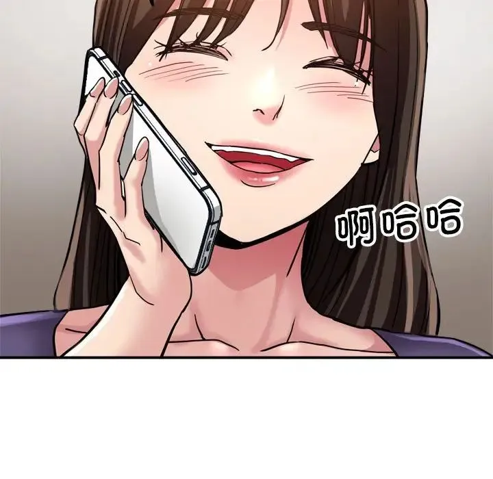 亲家的女人们 第3话 第128页