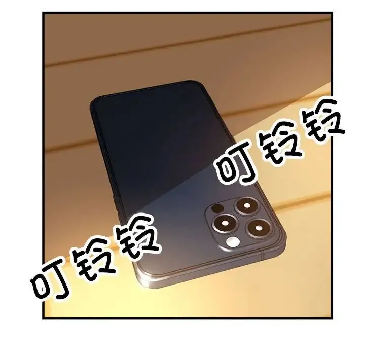 亲家的女人们 第3话 第5页
