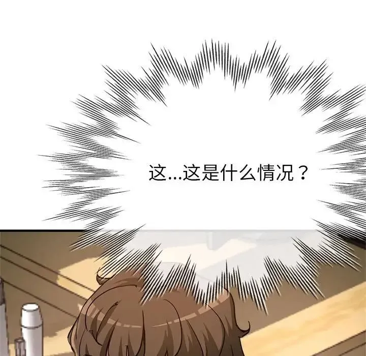 亲家的女人们 第3话 第176页