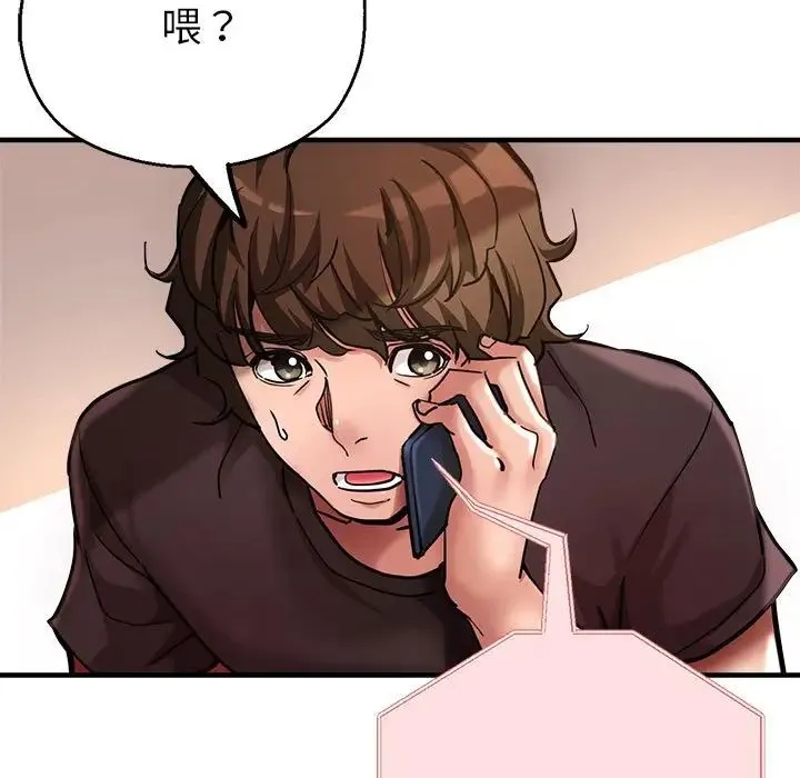 亲家的女人们 第3话 第7页