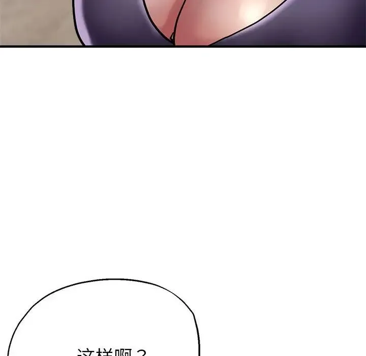 亲家的女人们 第3话 第158页