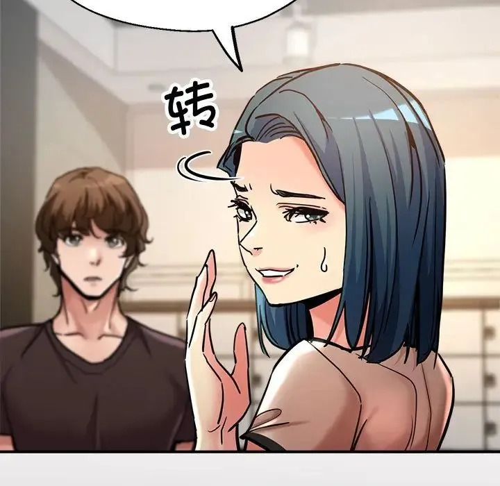 亲家的女人们 第3话 第26页
