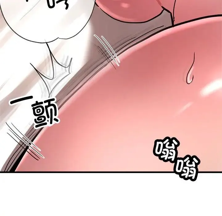 亲家的女人们 第3话 第77页