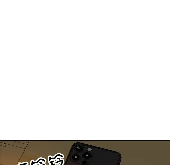 亲家的女人们 第3话 第120页