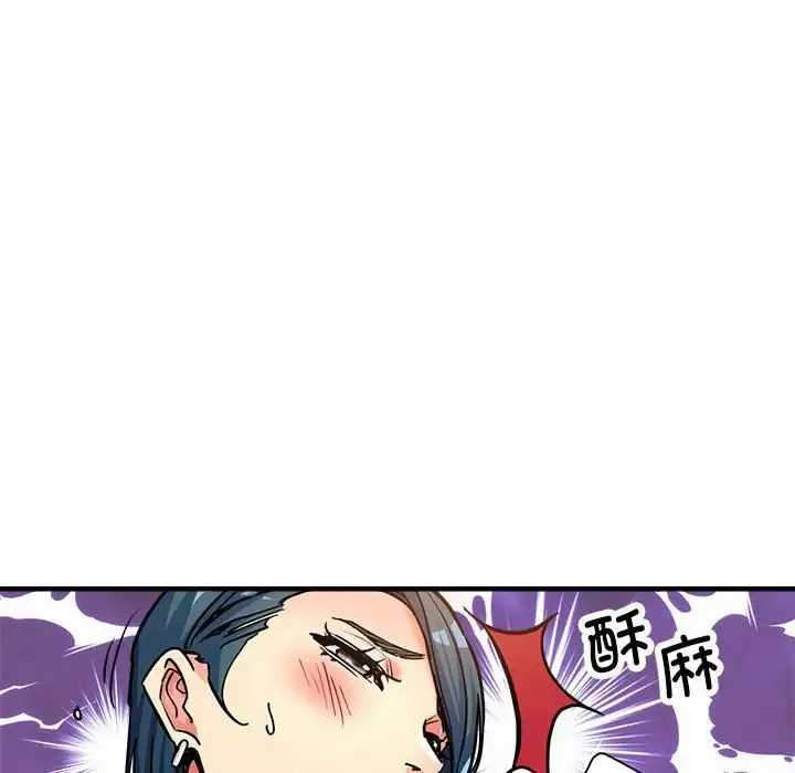 亲家的女人们 第3话 第55页