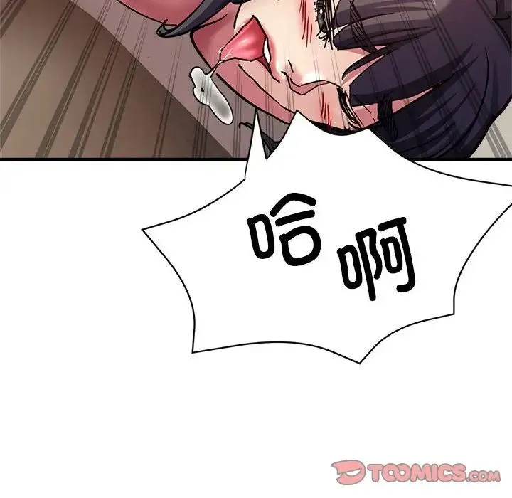亲家的女人们 第3话 第111页