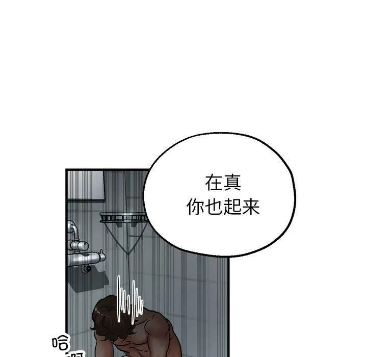 亲家的女人们 第27話 第111页