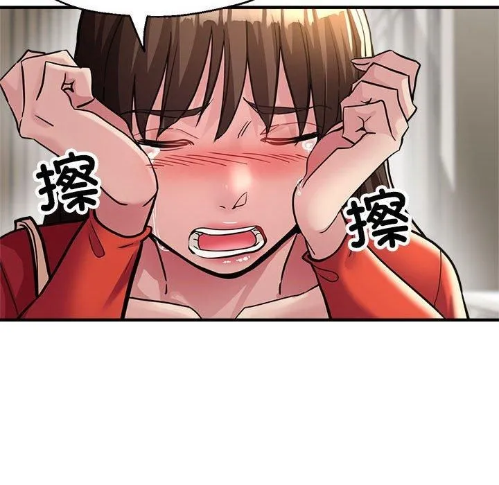 亲家的女人们 第27話 第24页