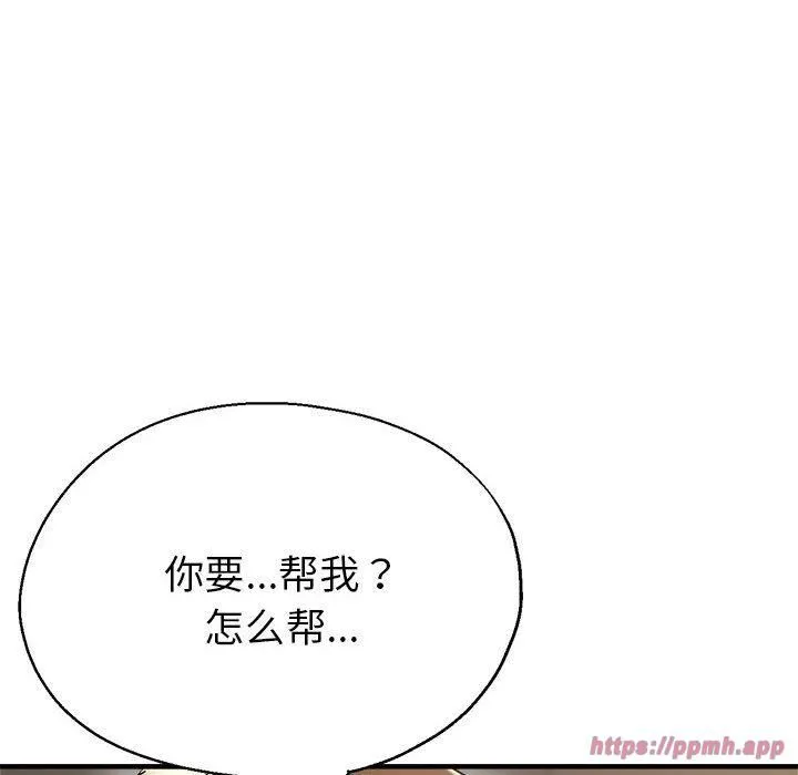 亲家的女人们 第27話 第40页
