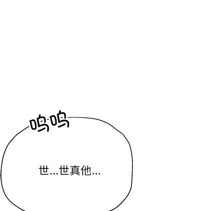亲家的女人们 第27話 第23页