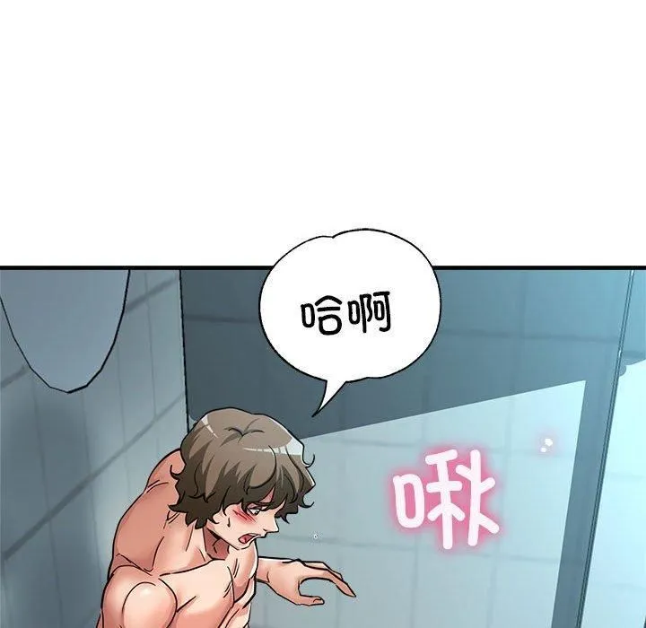 亲家的女人们 第27話 第133页