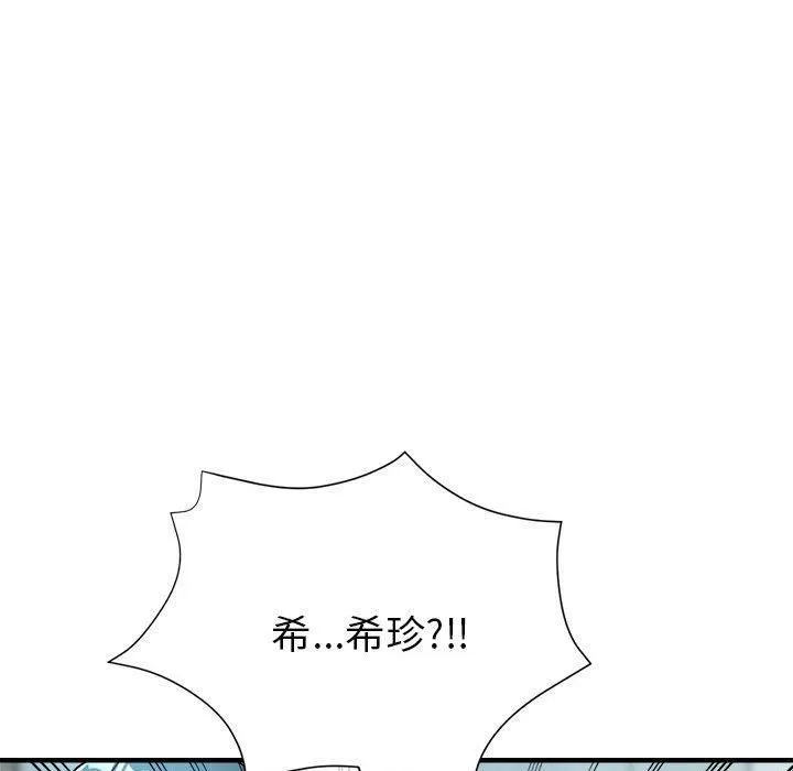 亲家的女人们 第27話 第96页