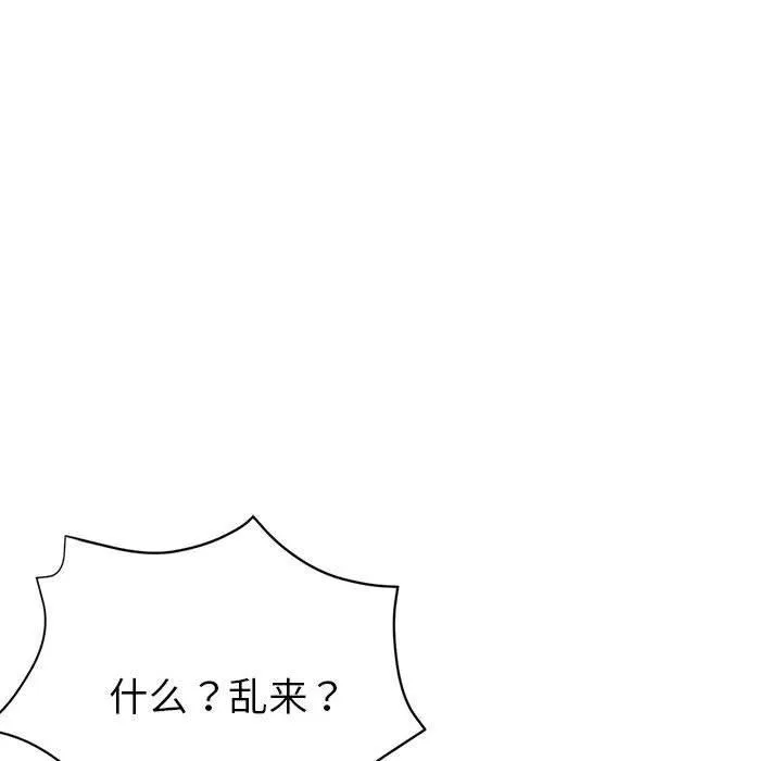 亲家的女人们 第27話 第101页