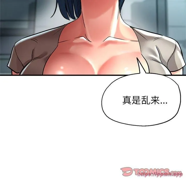亲家的女人们 第27話 第100页