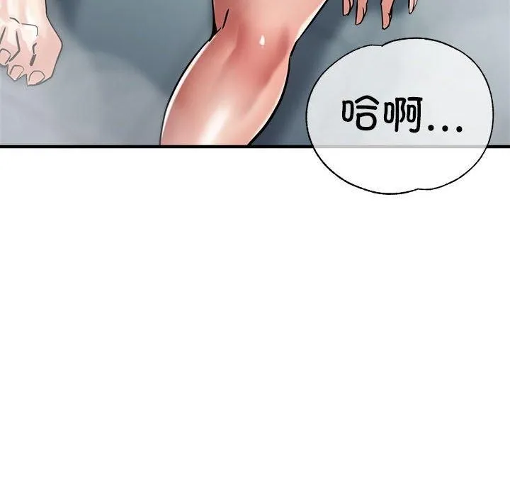 亲家的女人们 第27話 第59页