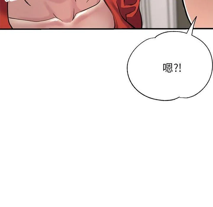 亲家的女人们 第27話 第8页