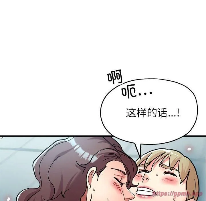 亲家的女人们 第27話 第80页