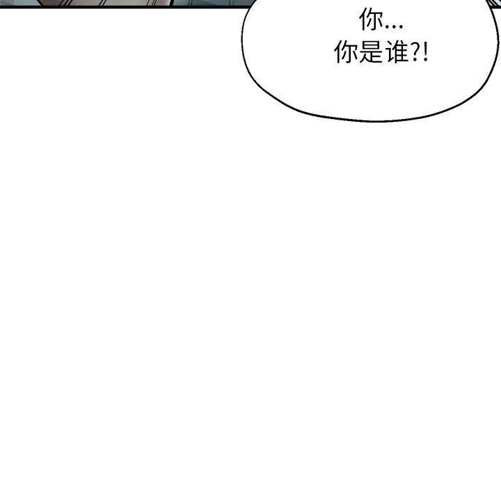 亲家的女人们 第27話 第98页