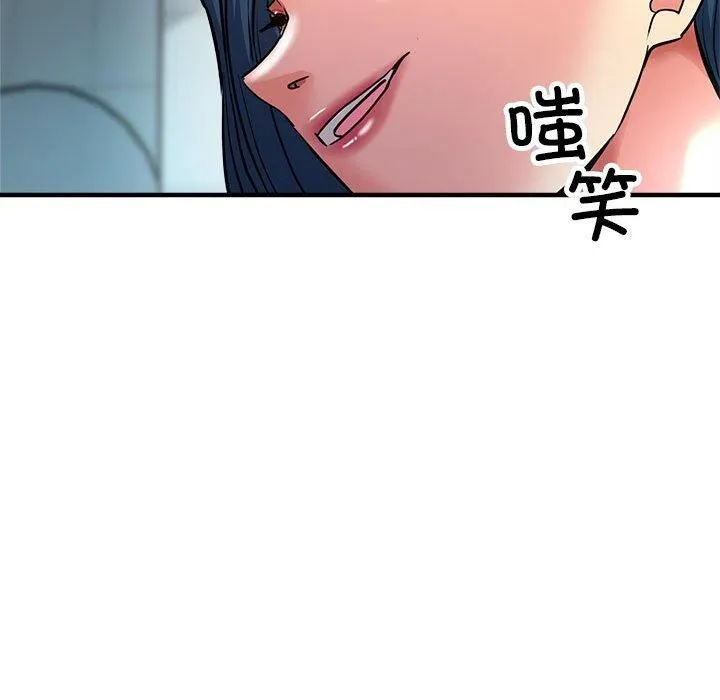 亲家的女人们 第27話 第123页