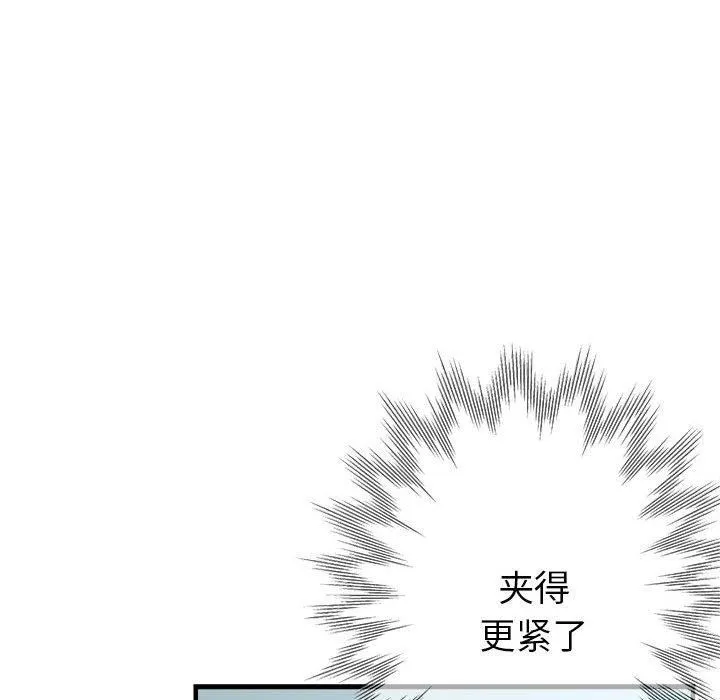 亲家的女人们 第27話 第82页