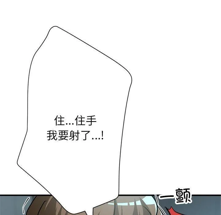 亲家的女人们 第27話 第135页