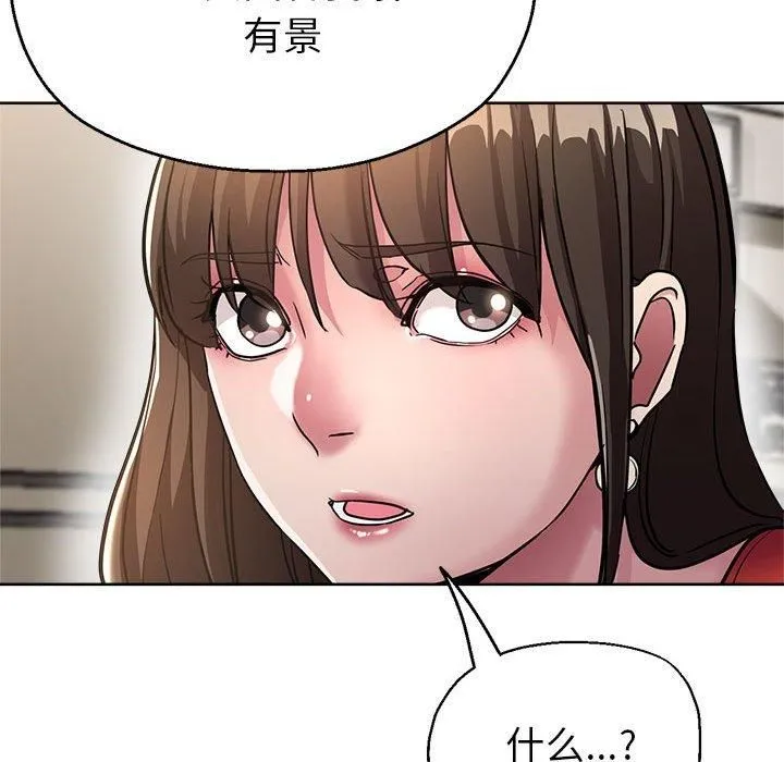 亲家的女人们 第27話 第51页