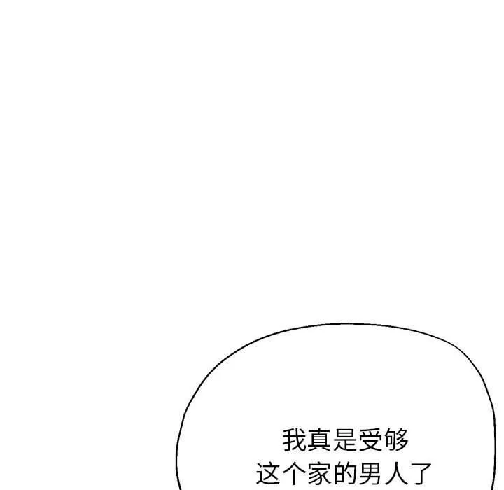 亲家的女人们 第27話 第32页