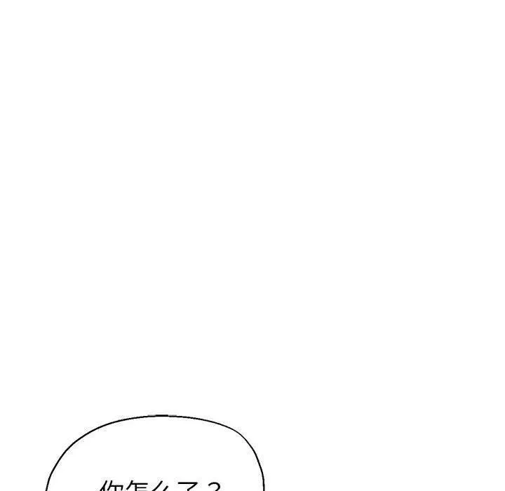 亲家的女人们 第27話 第18页