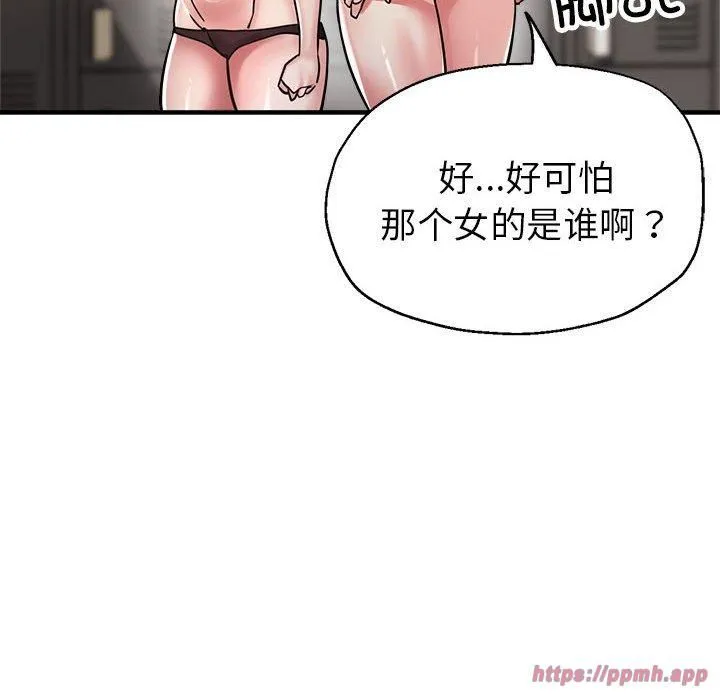 亲家的女人们 第27話 第110页