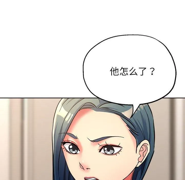 亲家的女人们 第27話 第26页