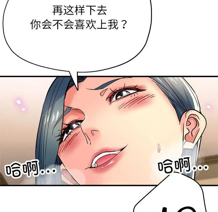 亲家的女人们 第27話 第169页