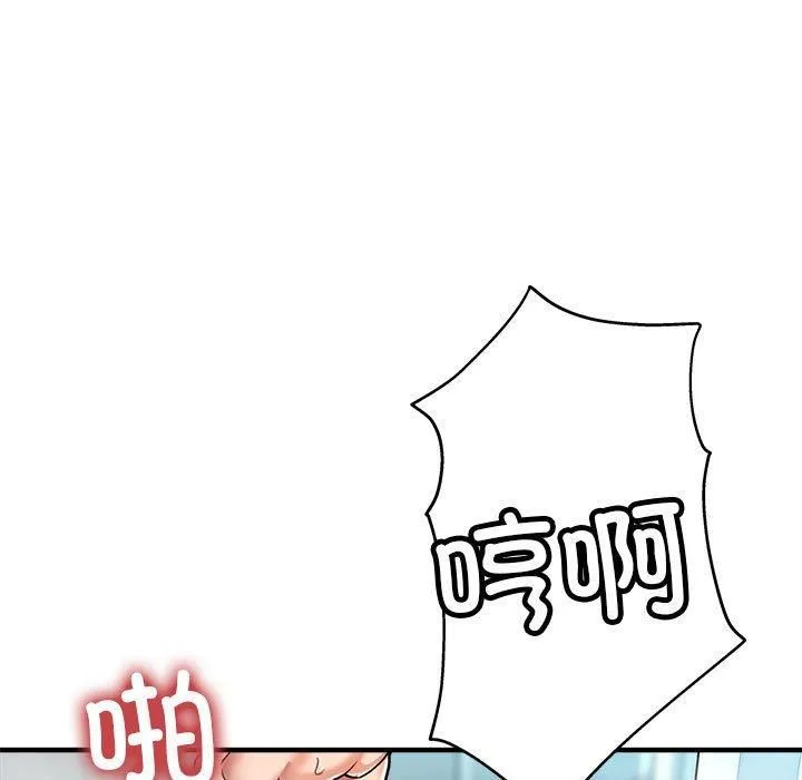 亲家的女人们 第27話 第77页