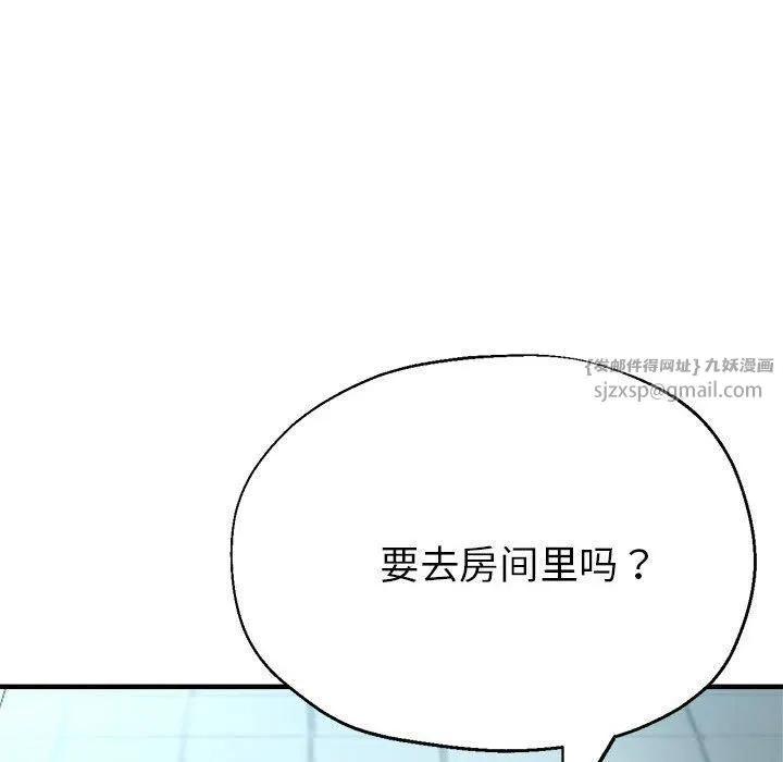 亲家的女人们 第27話 第147页