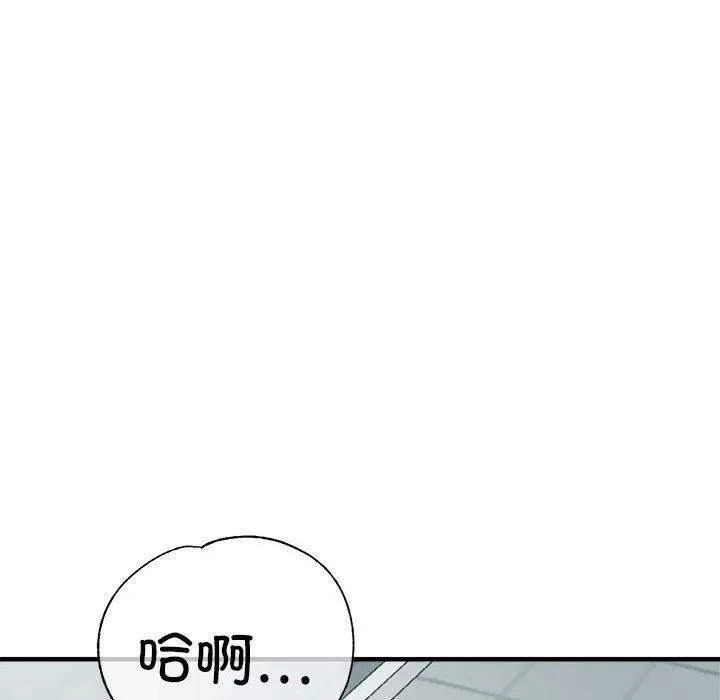 亲家的女人们 第27話 第57页