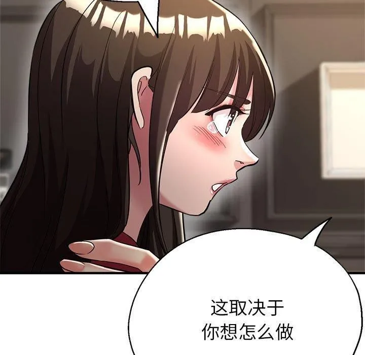 亲家的女人们 第27話 第41页