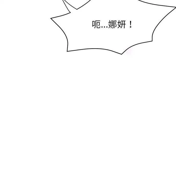 亲家的女人们 第27話 第67页