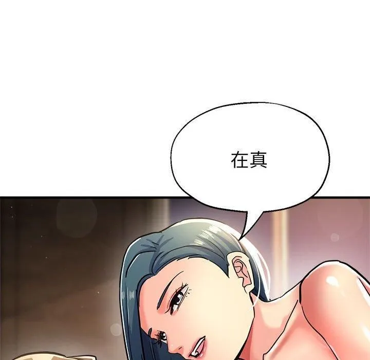 亲家的女人们 第27話 第176页