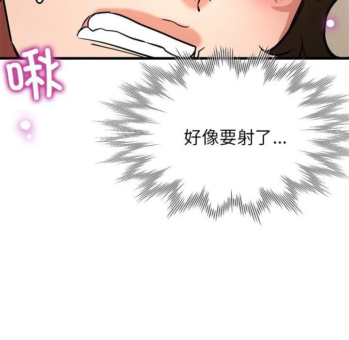 亲家的女人们 第23話 第53页