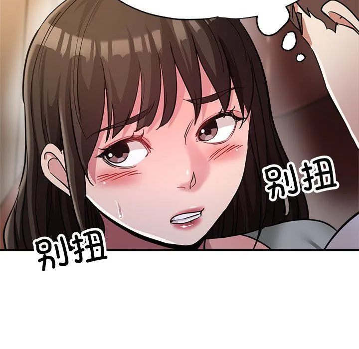 亲家的女人们 第23話 第127页