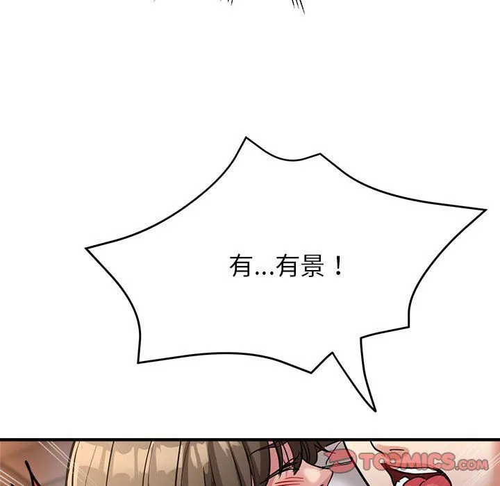 亲家的女人们 第23話 第129页
