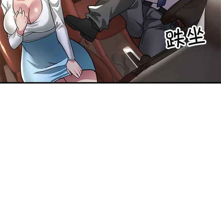 亲家的女人们 第23話 第145页