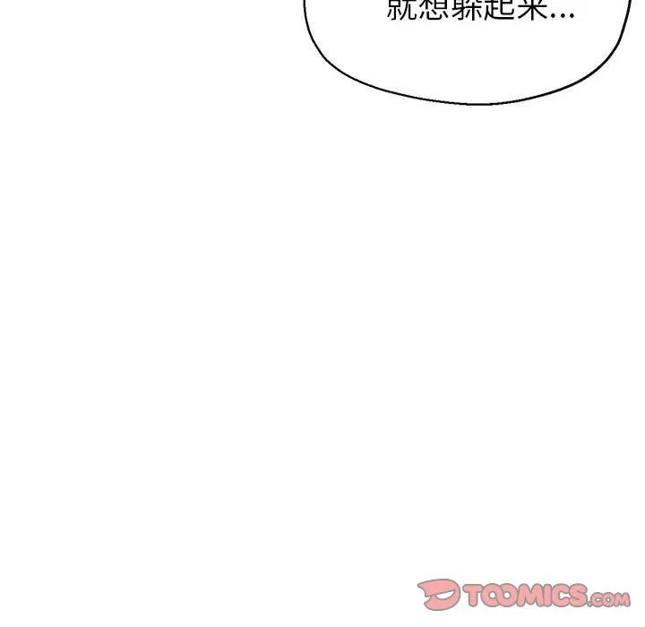 亲家的女人们 第23話 第84页