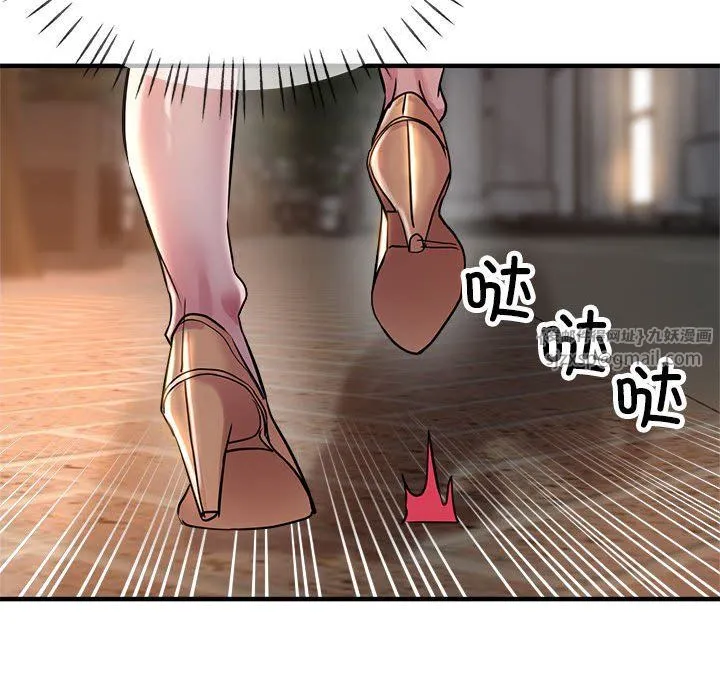亲家的女人们 第23話 第152页