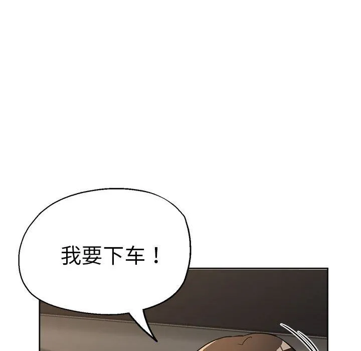 亲家的女人们 第23話 第117页