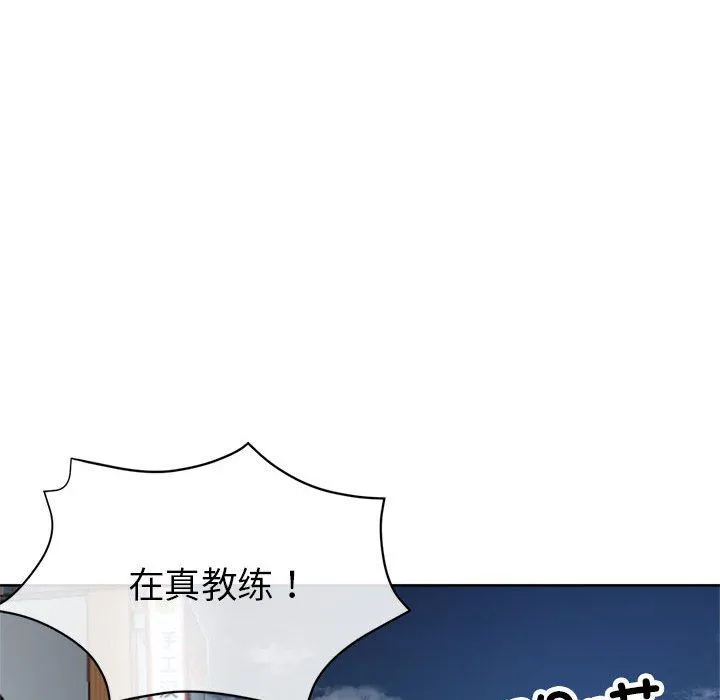 亲家的女人们 第23話 第60页