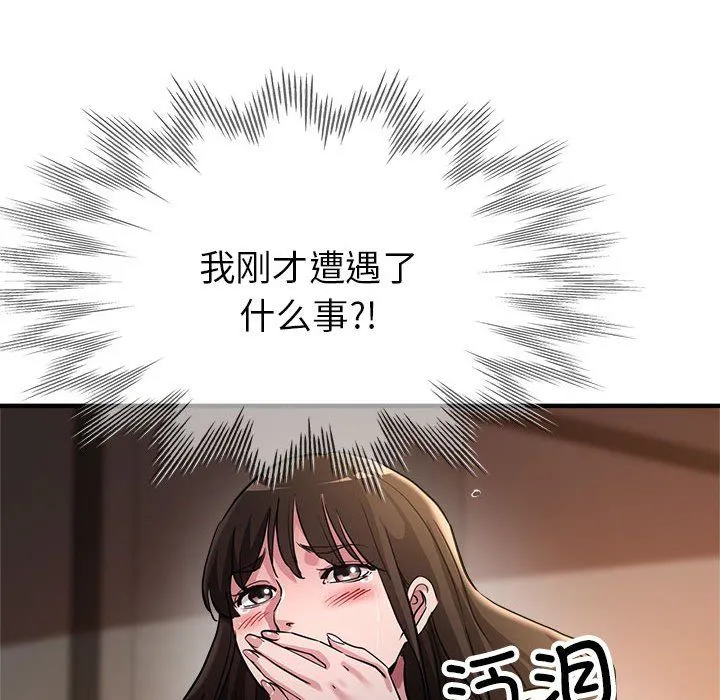 亲家的女人们 第23話 第149页
