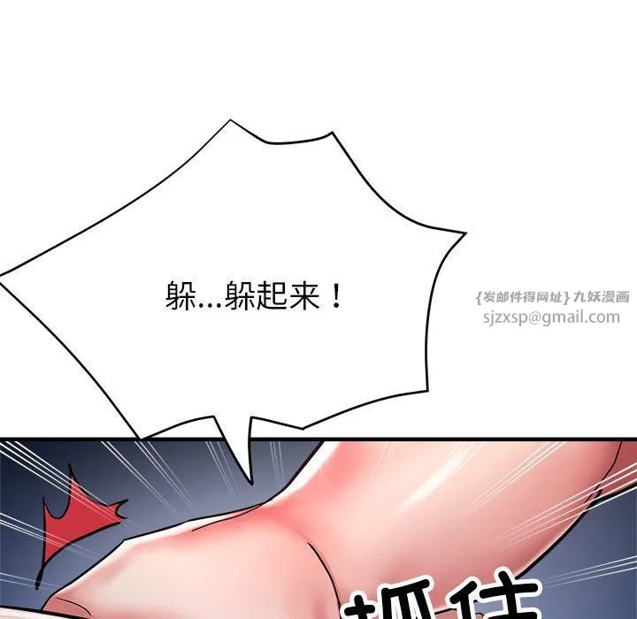 亲家的女人们 第23話 第69页