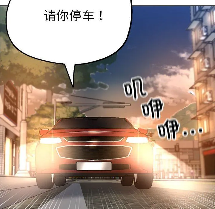 亲家的女人们 第23話 第115页