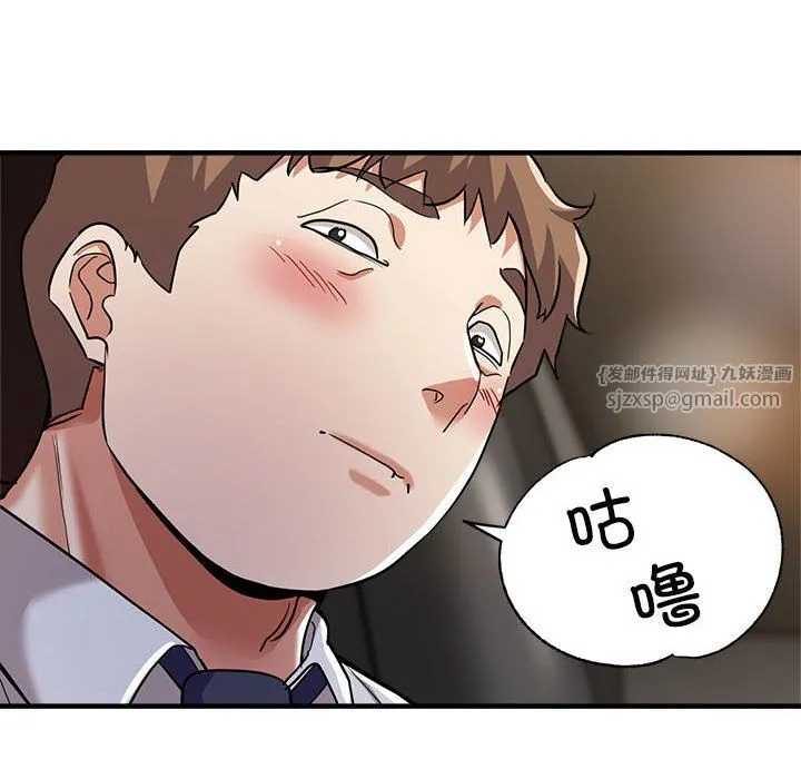 亲家的女人们 第23話 第10页