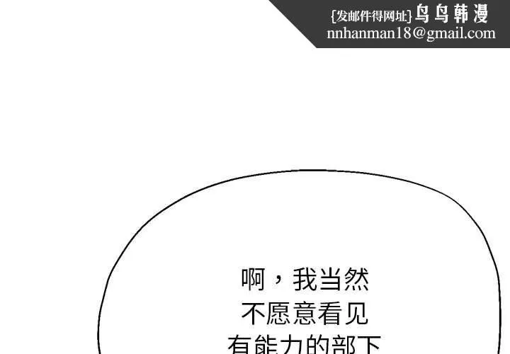 亲家的女人们 第23話 第1页